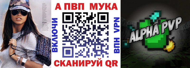 Alpha PVP мука  где купить наркотик  Калининград 