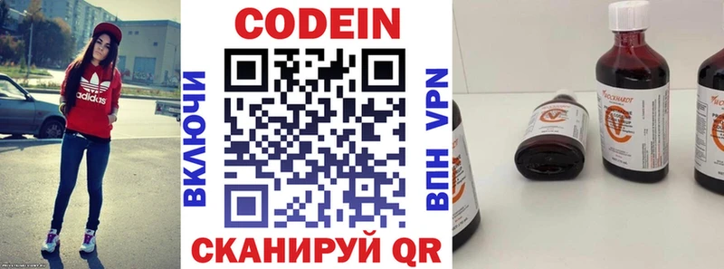 Codein Purple Drank  это наркотические препараты  Калининград 