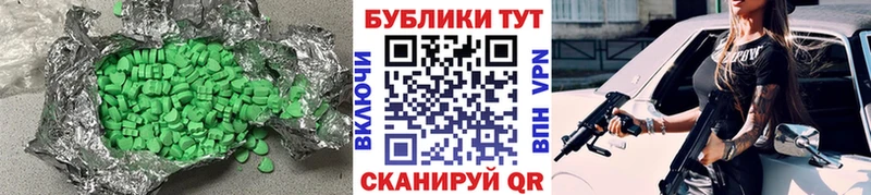 Экстази 280 MDMA  Калининград 