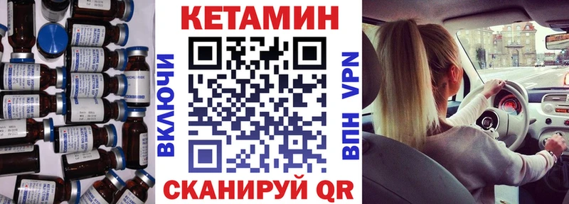 КЕТАМИН VHQ  omg tor  Калининград 